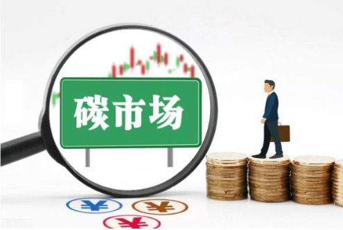 全国碳市场一年累计成交量达1.94亿吨